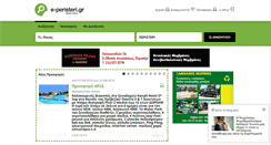 Desktop Screenshot of e-peristeri.gr